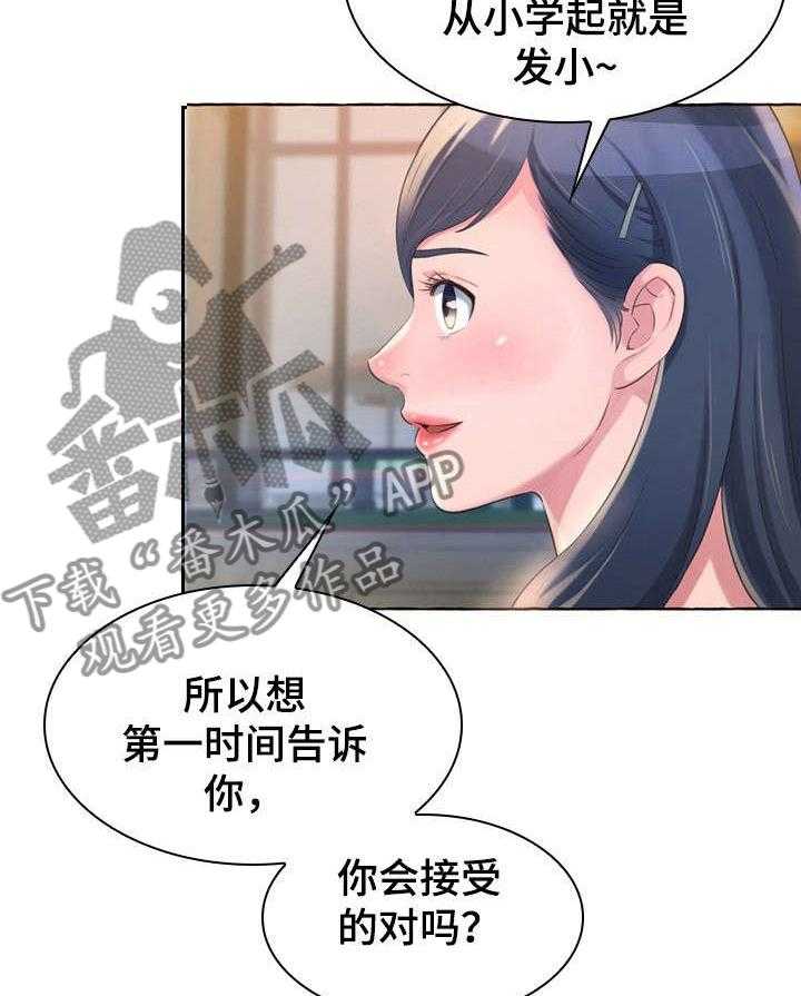 《易变心事》漫画最新章节第1话 1_孤独免费下拉式在线观看章节第【33】张图片