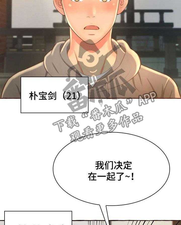 《易变心事》漫画最新章节第1话 1_孤独免费下拉式在线观看章节第【37】张图片