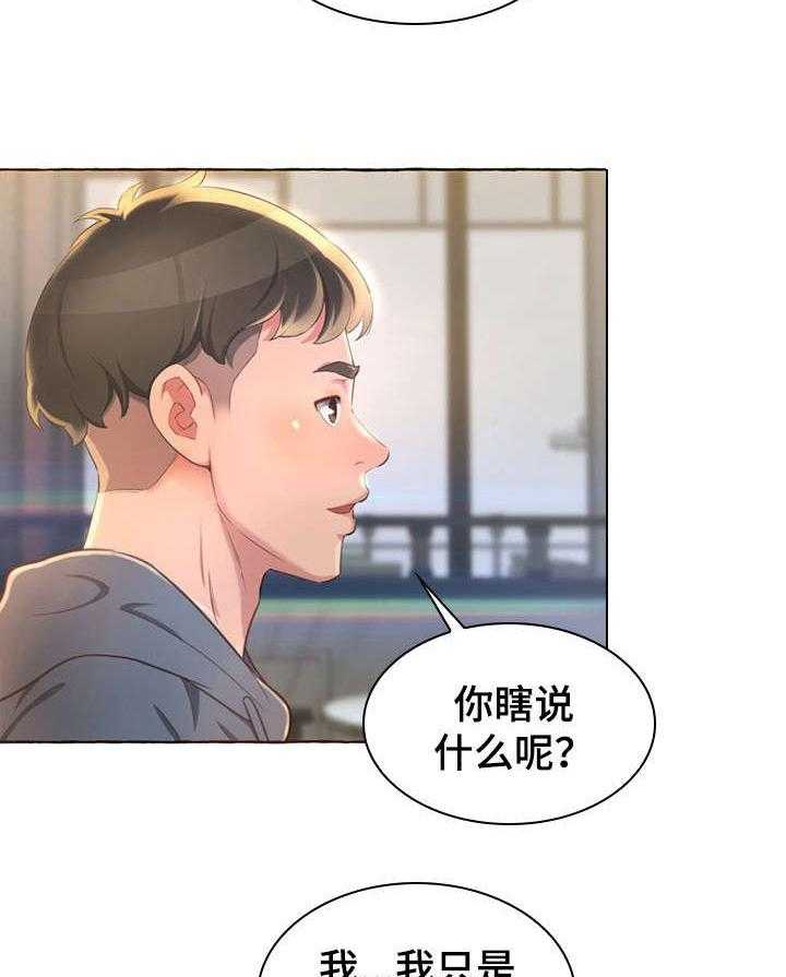 《易变心事》漫画最新章节第1话 1_孤独免费下拉式在线观看章节第【32】张图片