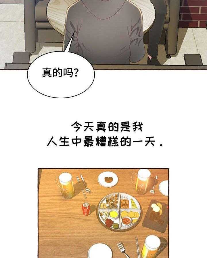 《易变心事》漫画最新章节第1话 1_孤独免费下拉式在线观看章节第【25】张图片