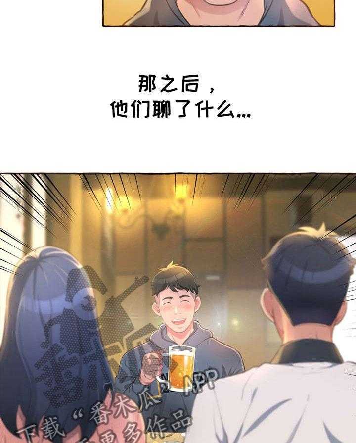 《易变心事》漫画最新章节第1话 1_孤独免费下拉式在线观看章节第【19】张图片