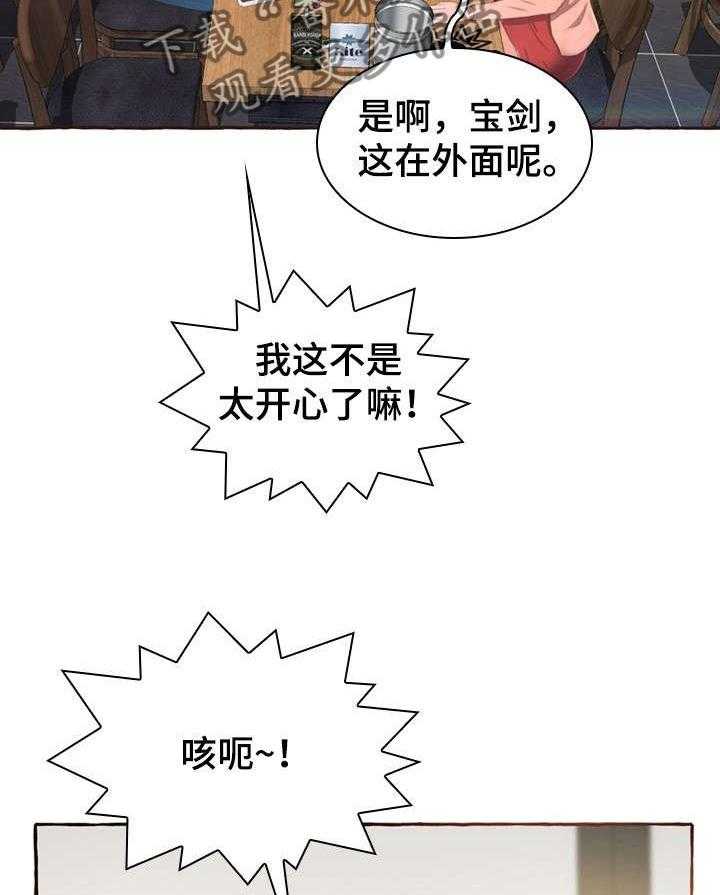 《易变心事》漫画最新章节第1话 1_孤独免费下拉式在线观看章节第【23】张图片