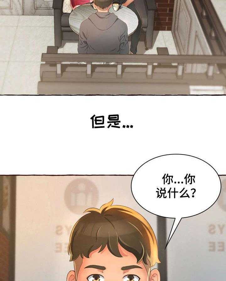 《易变心事》漫画最新章节第1话 1_孤独免费下拉式在线观看章节第【38】张图片