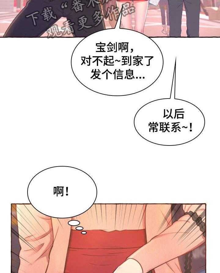 《易变心事》漫画最新章节第1话 1_孤独免费下拉式在线观看章节第【9】张图片