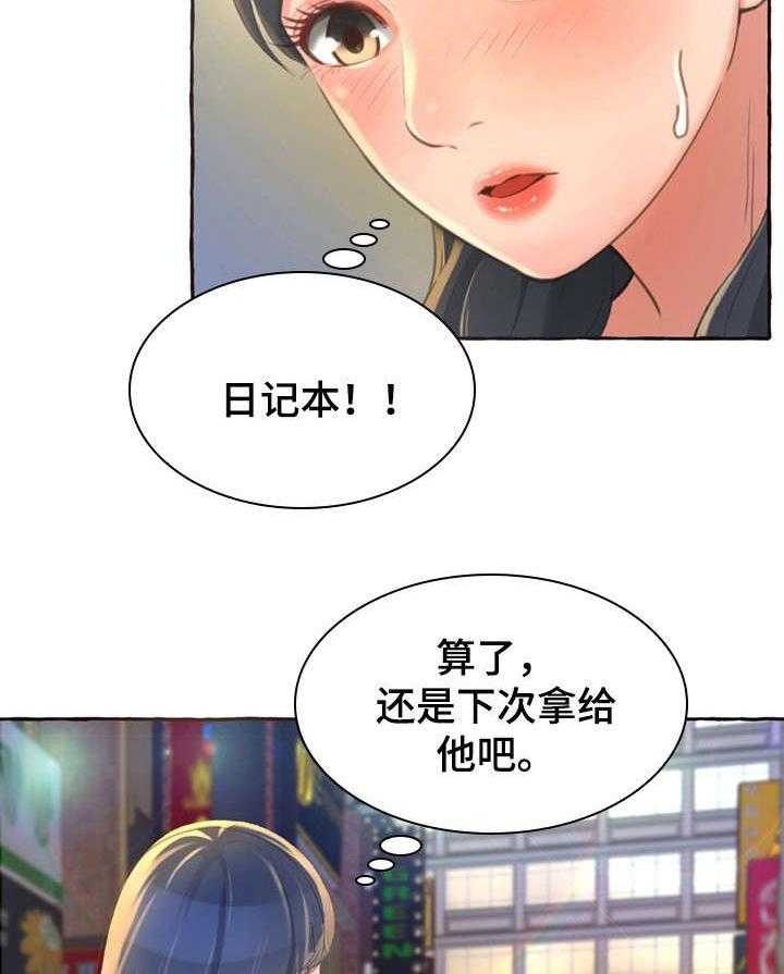 《易变心事》漫画最新章节第1话 1_孤独免费下拉式在线观看章节第【7】张图片