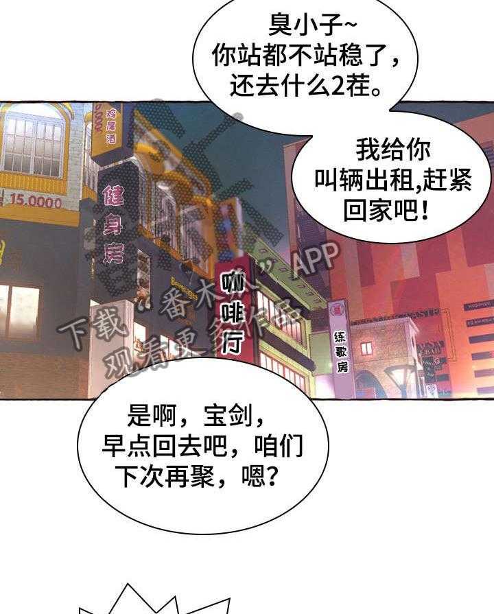 《易变心事》漫画最新章节第1话 1_孤独免费下拉式在线观看章节第【12】张图片