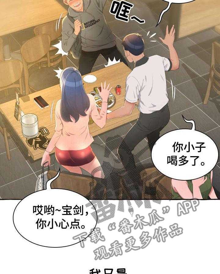 《易变心事》漫画最新章节第1话 1_孤独免费下拉式在线观看章节第【17】张图片