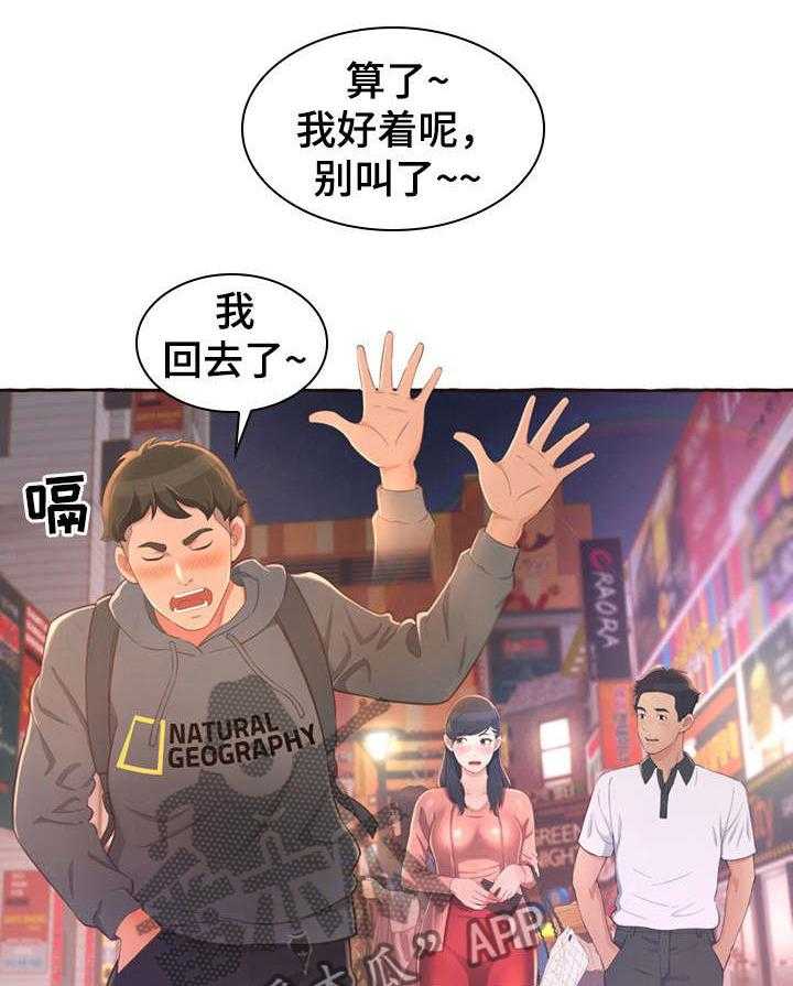 《易变心事》漫画最新章节第1话 1_孤独免费下拉式在线观看章节第【10】张图片