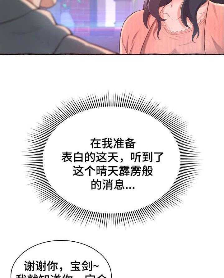 《易变心事》漫画最新章节第1话 1_孤独免费下拉式在线观看章节第【27】张图片