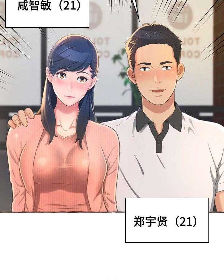 《易变心事》漫画最新章节第1话 1_孤独免费下拉式在线观看章节第【36】张图片