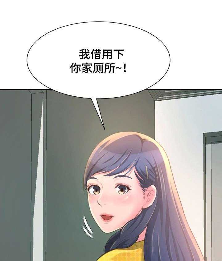 《易变心事》漫画最新章节第4话 4_厕所免费下拉式在线观看章节第【24】张图片