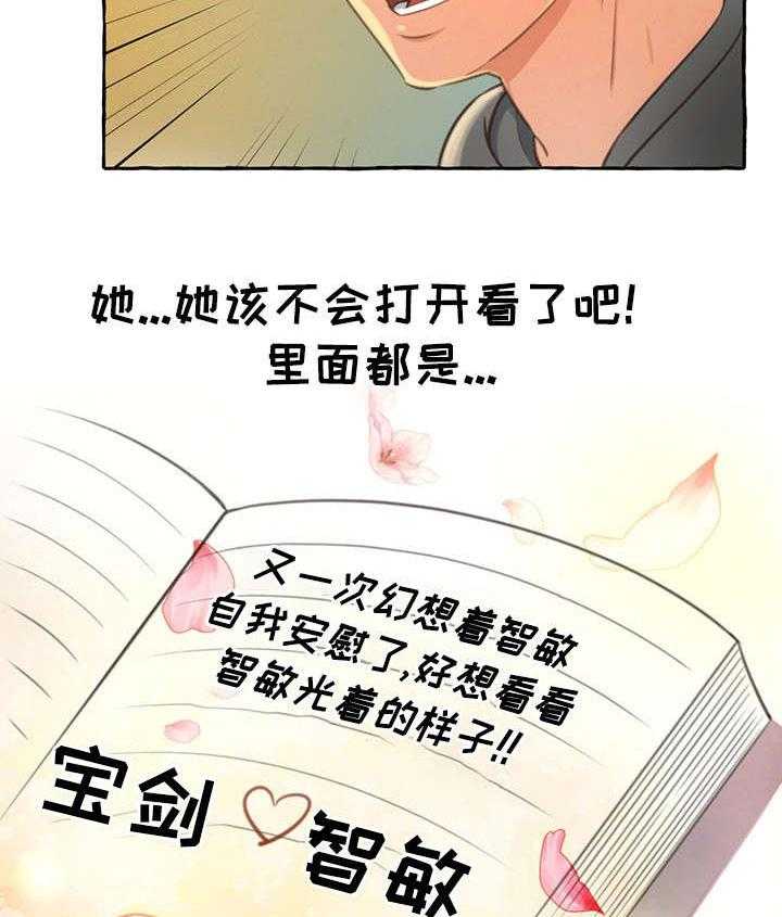 《易变心事》漫画最新章节第4话 4_厕所免费下拉式在线观看章节第【30】张图片