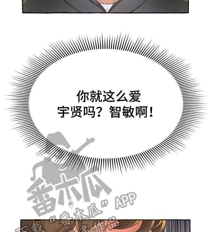 《易变心事》漫画最新章节第4话 4_厕所免费下拉式在线观看章节第【39】张图片