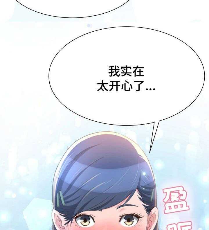 《易变心事》漫画最新章节第4话 4_厕所免费下拉式在线观看章节第【42】张图片