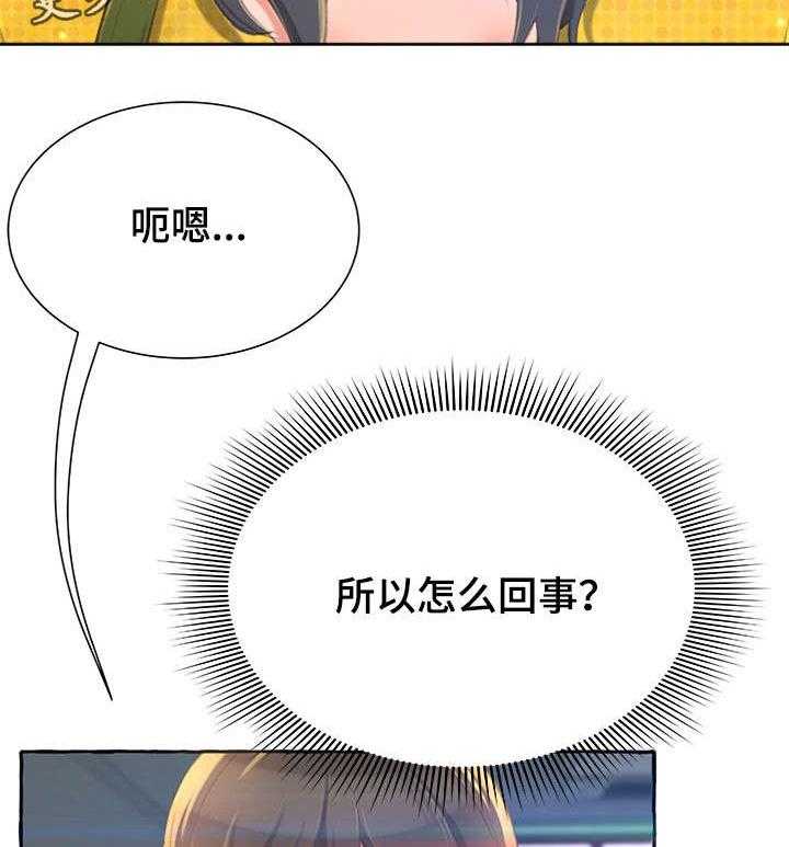 《易变心事》漫画最新章节第4话 4_厕所免费下拉式在线观看章节第【2】张图片