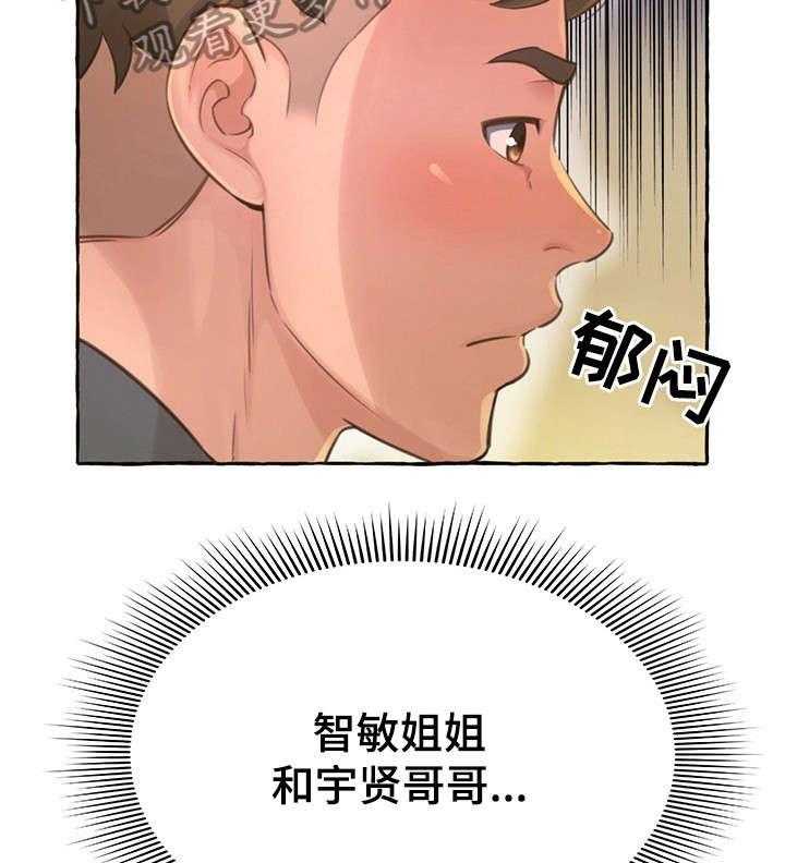 《易变心事》漫画最新章节第4话 4_厕所免费下拉式在线观看章节第【38】张图片