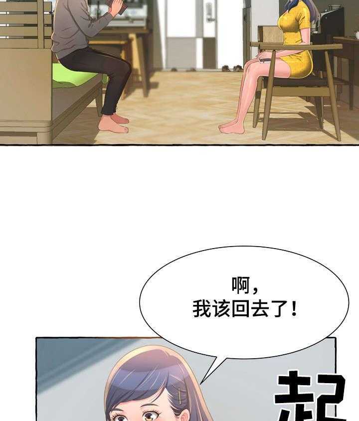 《易变心事》漫画最新章节第4话 4_厕所免费下拉式在线观看章节第【28】张图片