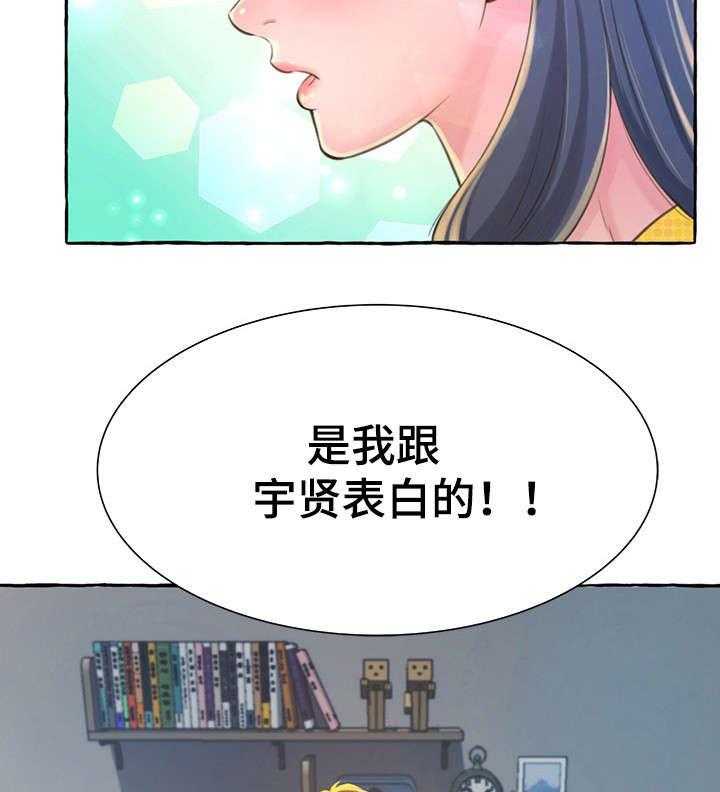 《易变心事》漫画最新章节第4话 4_厕所免费下拉式在线观看章节第【46】张图片