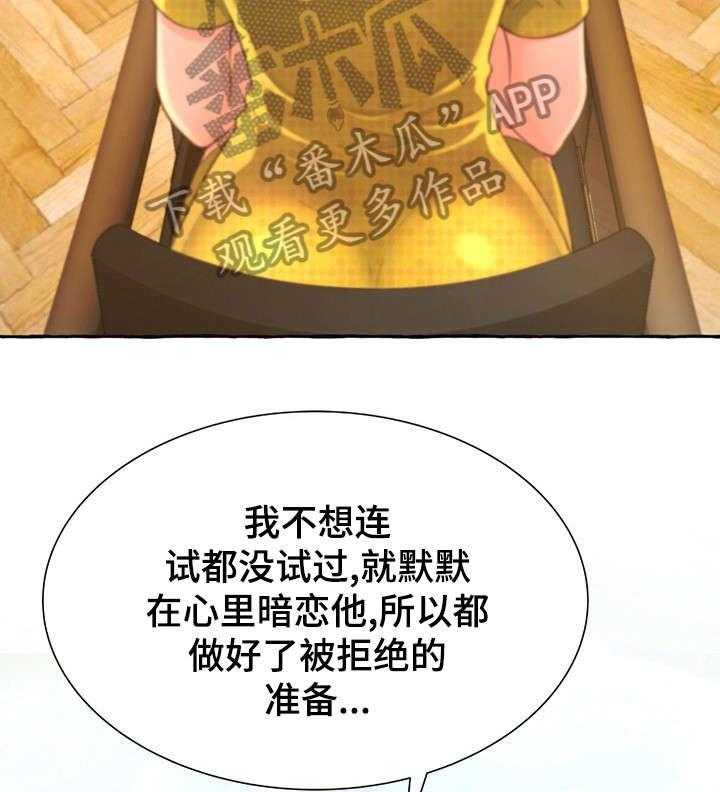 《易变心事》漫画最新章节第4话 4_厕所免费下拉式在线观看章节第【44】张图片