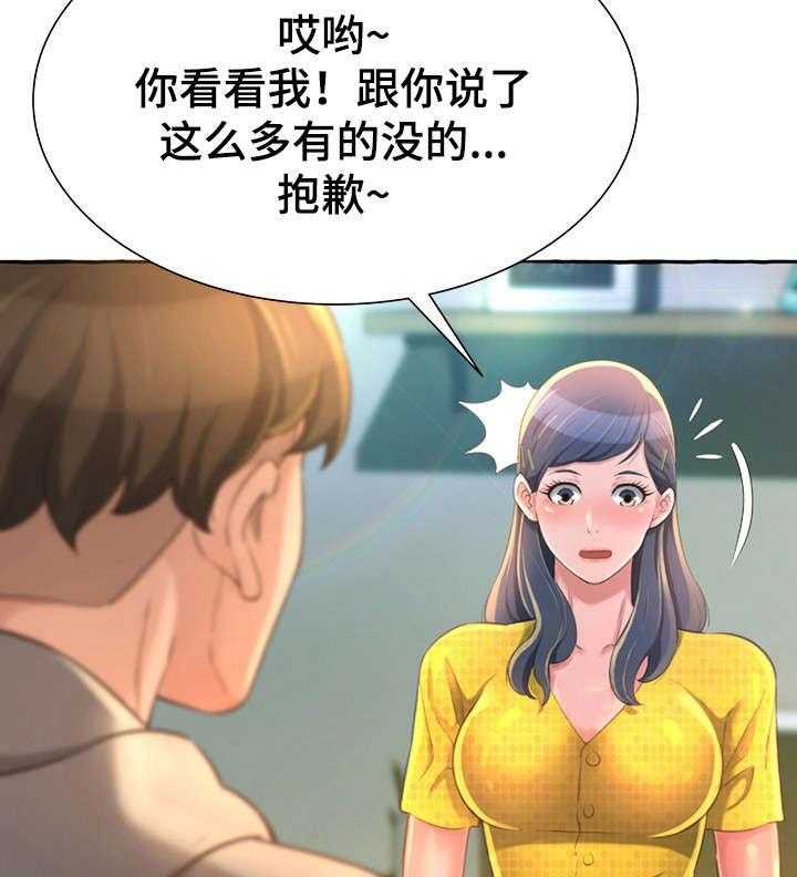 《易变心事》漫画最新章节第4话 4_厕所免费下拉式在线观看章节第【36】张图片