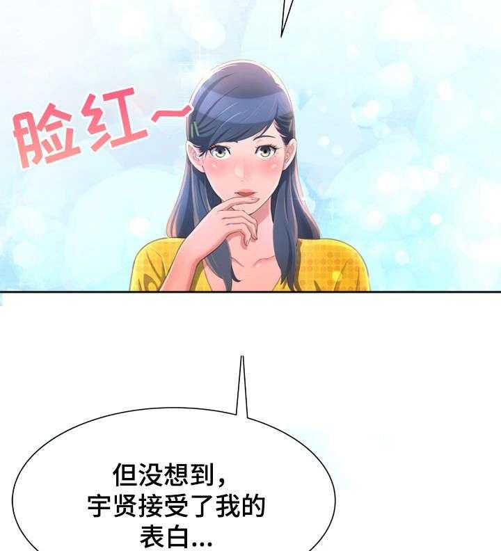 《易变心事》漫画最新章节第4话 4_厕所免费下拉式在线观看章节第【43】张图片