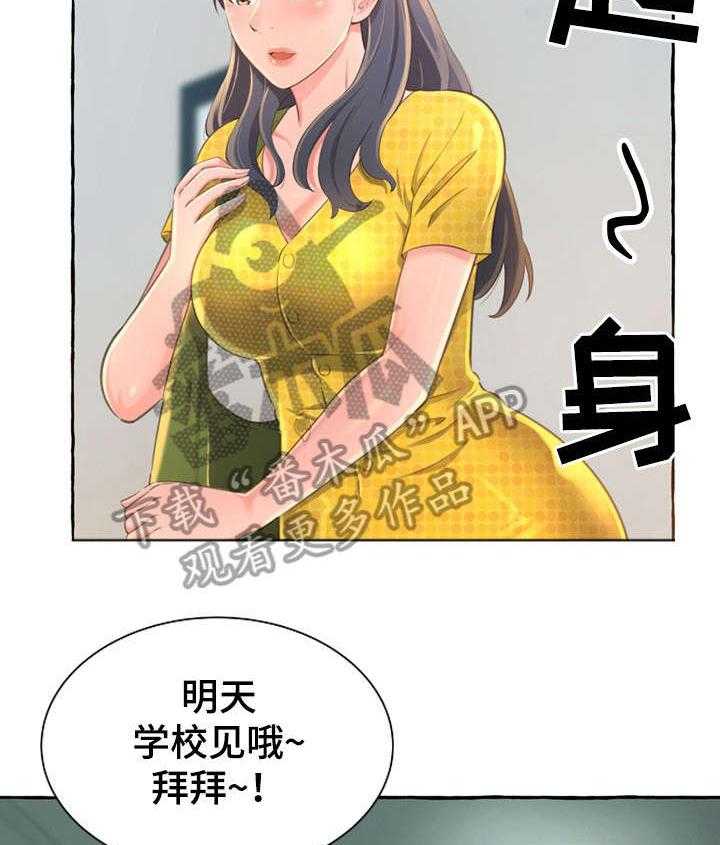 《易变心事》漫画最新章节第4话 4_厕所免费下拉式在线观看章节第【27】张图片