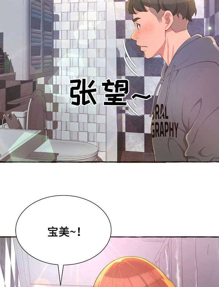 《易变心事》漫画最新章节第5话 5_窒息免费下拉式在线观看章节第【23】张图片