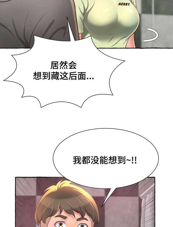 《易变心事》漫画最新章节第5话 5_窒息免费下拉式在线观看章节第【20】张图片