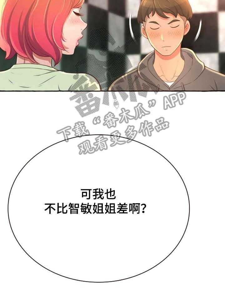 《易变心事》漫画最新章节第5话 5_窒息免费下拉式在线观看章节第【10】张图片