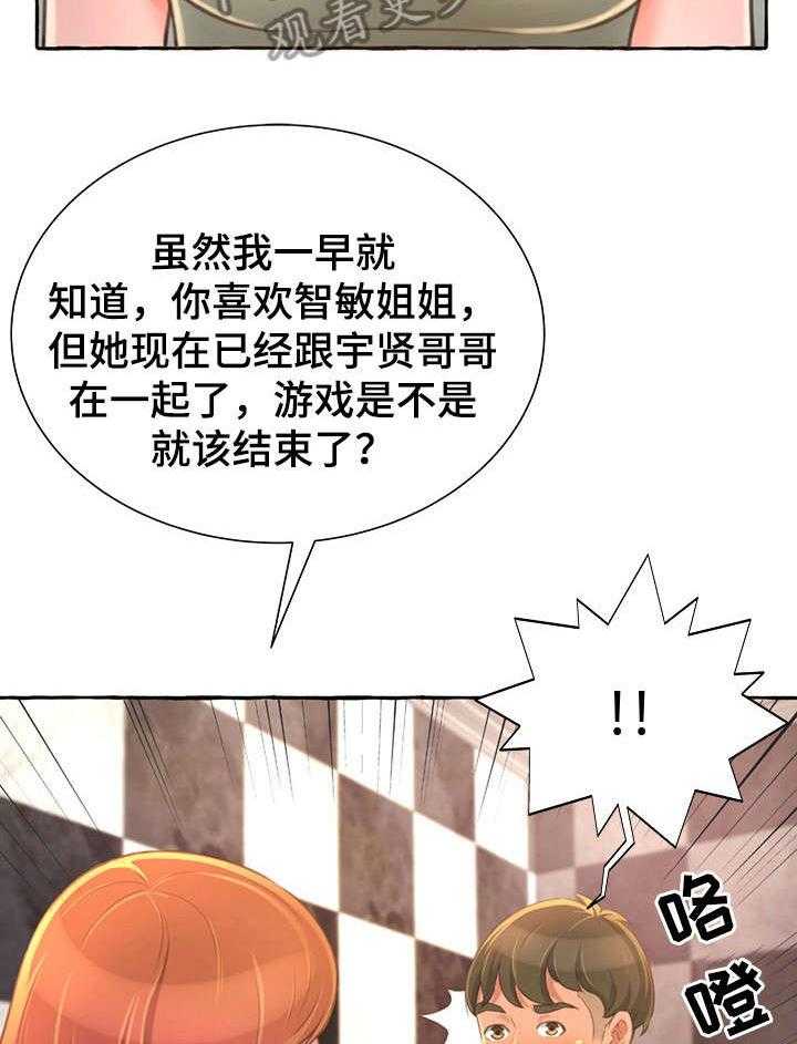 《易变心事》漫画最新章节第5话 5_窒息免费下拉式在线观看章节第【17】张图片