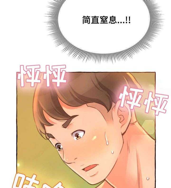 《易变心事》漫画最新章节第5话 5_窒息免费下拉式在线观看章节第【2】张图片