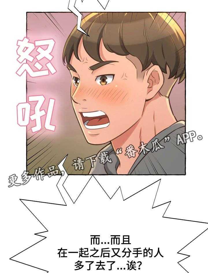 《易变心事》漫画最新章节第5话 5_窒息免费下拉式在线观看章节第【15】张图片