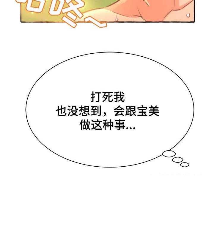 《易变心事》漫画最新章节第5话 5_窒息免费下拉式在线观看章节第【1】张图片