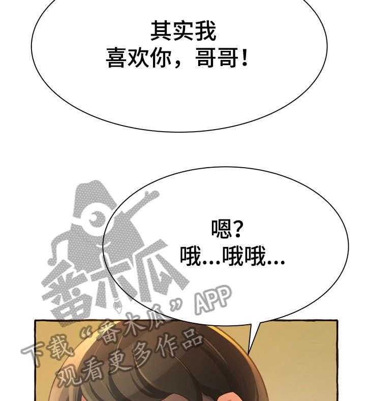 《易变心事》漫画最新章节第6话 6_生日免费下拉式在线观看章节第【51】张图片