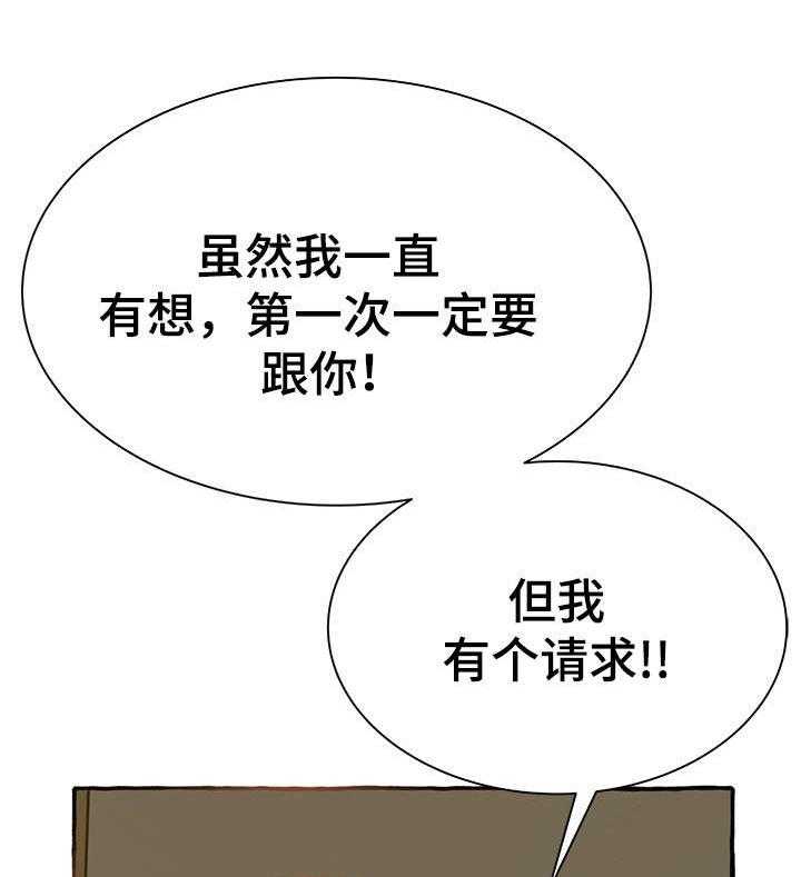 《易变心事》漫画最新章节第6话 6_生日免费下拉式在线观看章节第【48】张图片