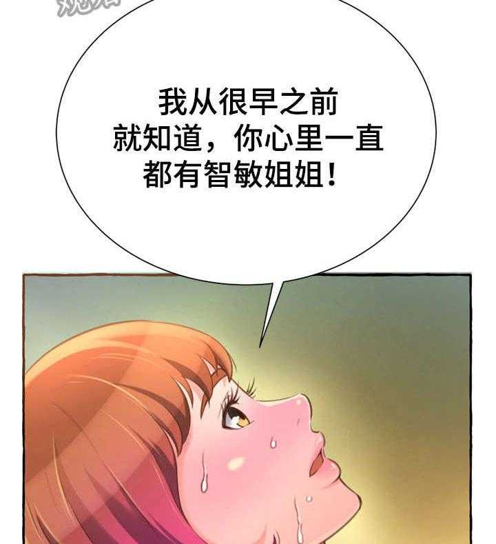 《易变心事》漫画最新章节第6话 6_生日免费下拉式在线观看章节第【45】张图片