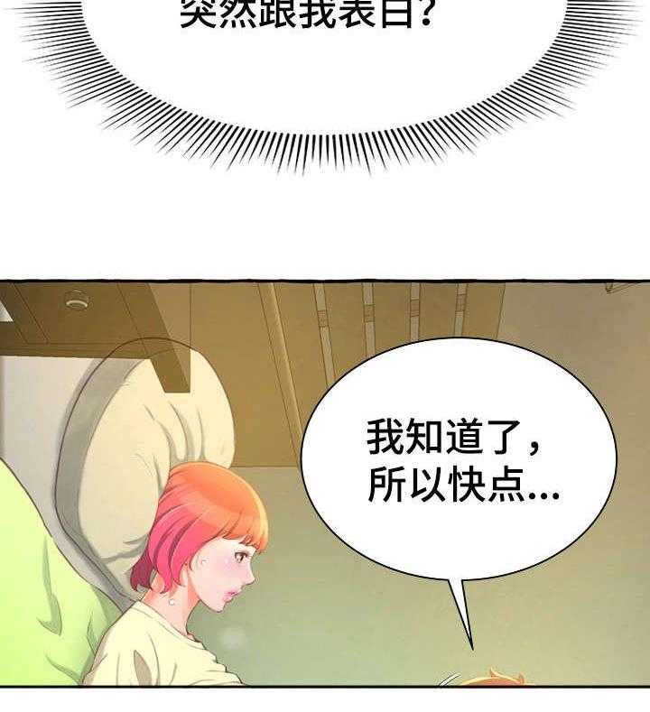 《易变心事》漫画最新章节第6话 6_生日免费下拉式在线观看章节第【49】张图片