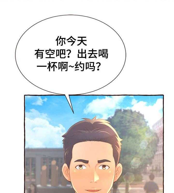 《易变心事》漫画最新章节第6话 6_生日免费下拉式在线观看章节第【11】张图片