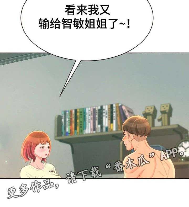 《易变心事》漫画最新章节第6话 6_生日免费下拉式在线观看章节第【37】张图片