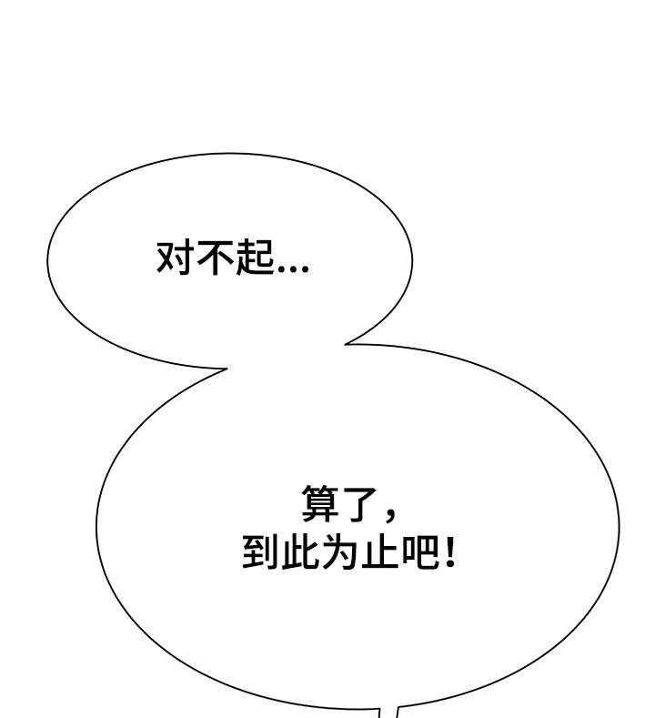 《易变心事》漫画最新章节第6话 6_生日免费下拉式在线观看章节第【39】张图片