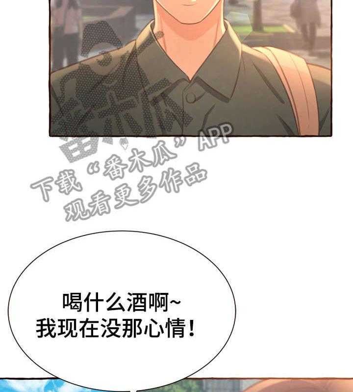 《易变心事》漫画最新章节第6话 6_生日免费下拉式在线观看章节第【10】张图片