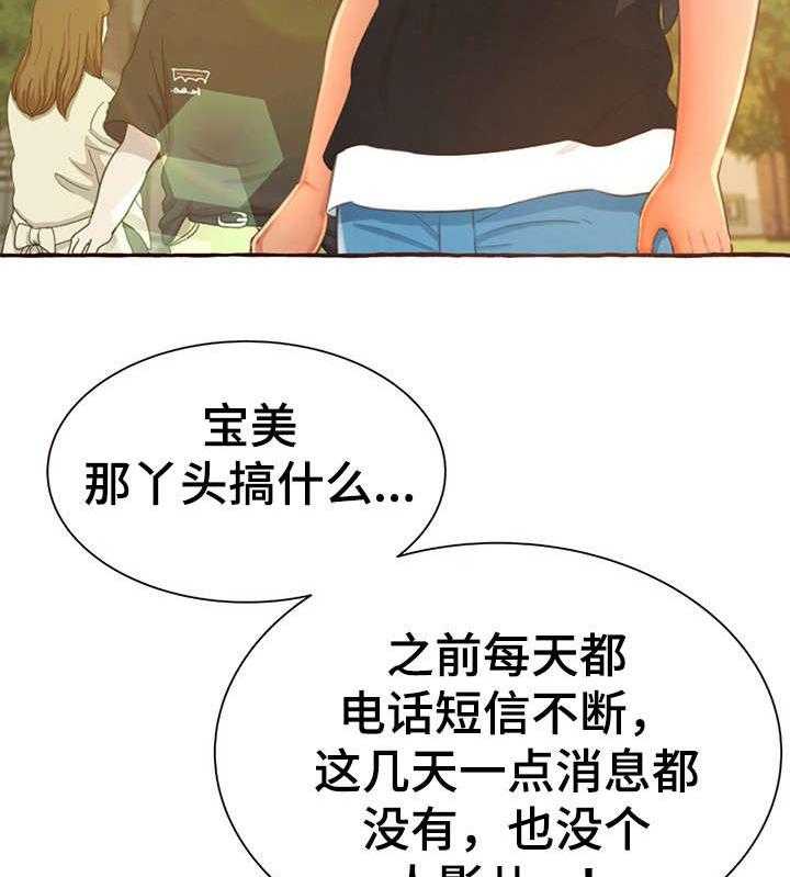 《易变心事》漫画最新章节第6话 6_生日免费下拉式在线观看章节第【19】张图片