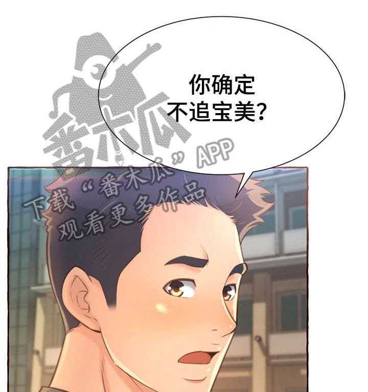 《易变心事》漫画最新章节第7话 7_别说了免费下拉式在线观看章节第【47】张图片