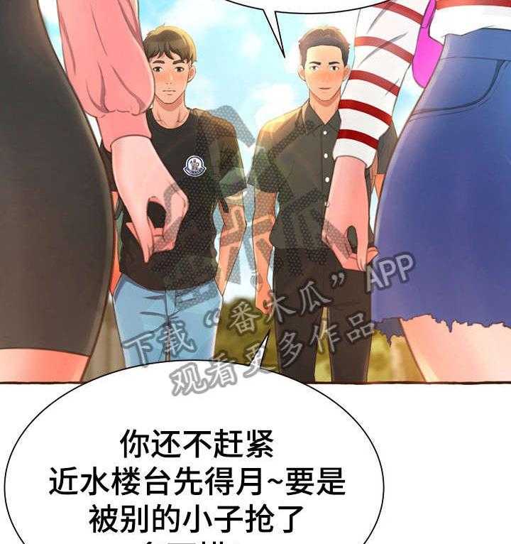 《易变心事》漫画最新章节第7话 7_别说了免费下拉式在线观看章节第【39】张图片