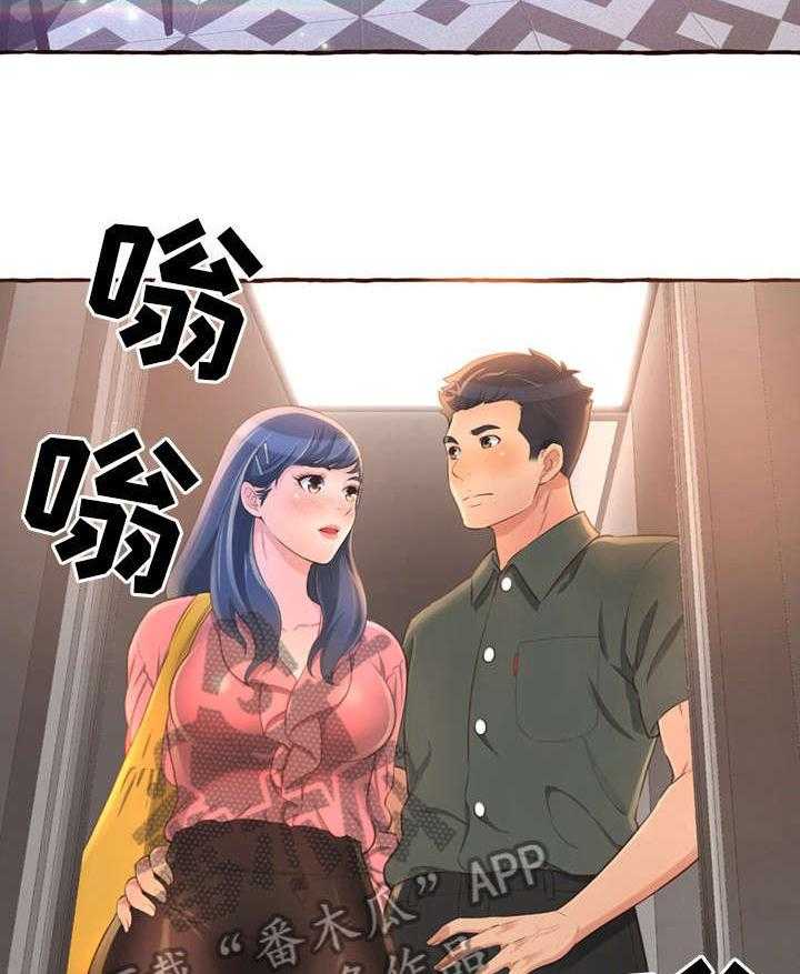 《易变心事》漫画最新章节第7话 7_别说了免费下拉式在线观看章节第【23】张图片