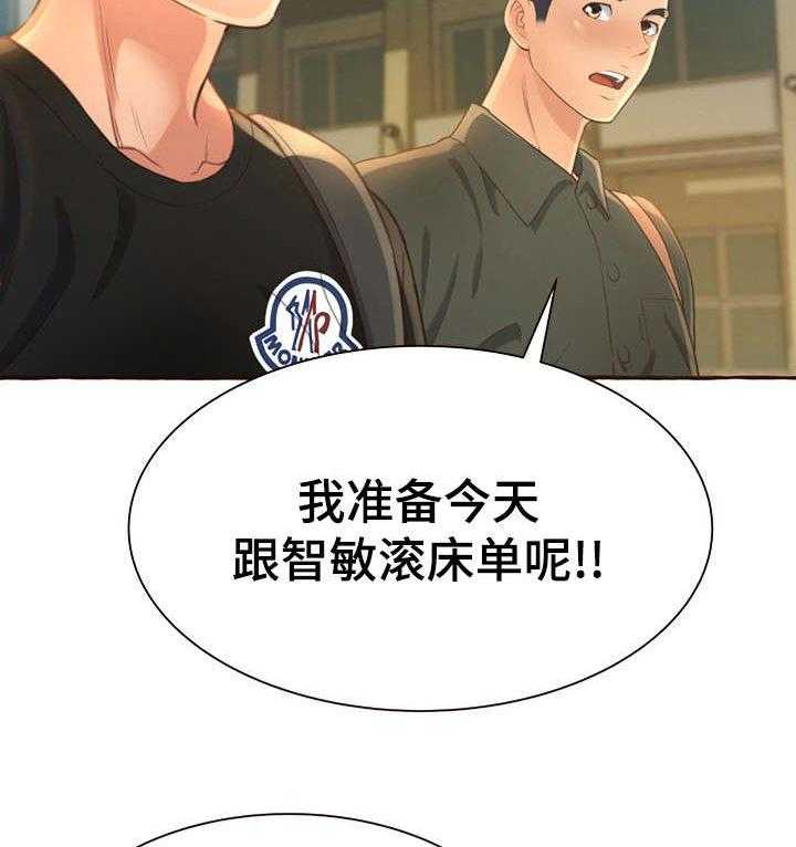 《易变心事》漫画最新章节第7话 7_别说了免费下拉式在线观看章节第【37】张图片