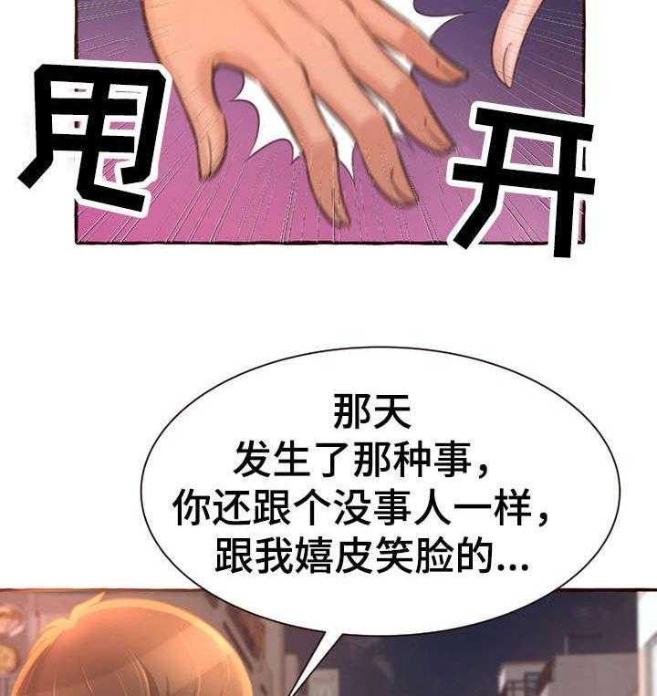 《易变心事》漫画最新章节第7话 7_别说了免费下拉式在线观看章节第【6】张图片