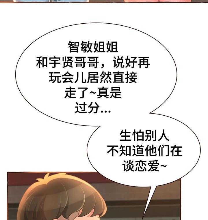 《易变心事》漫画最新章节第7话 7_别说了免费下拉式在线观看章节第【12】张图片