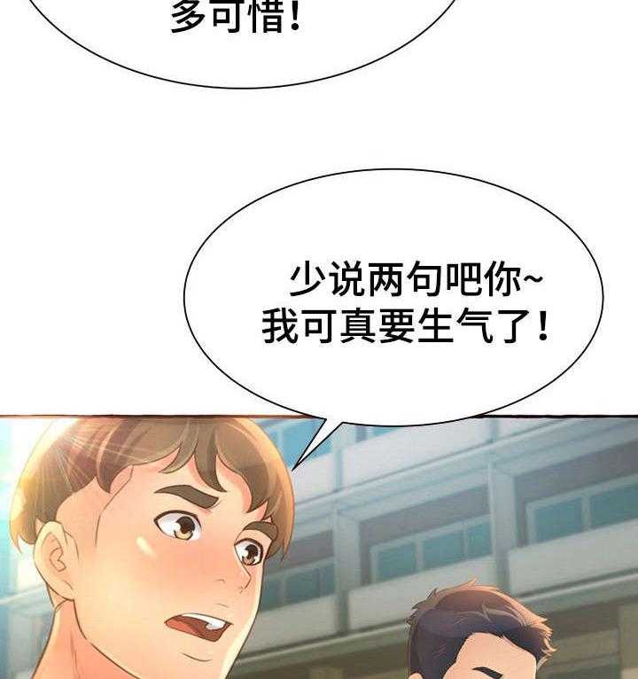 《易变心事》漫画最新章节第7话 7_别说了免费下拉式在线观看章节第【38】张图片