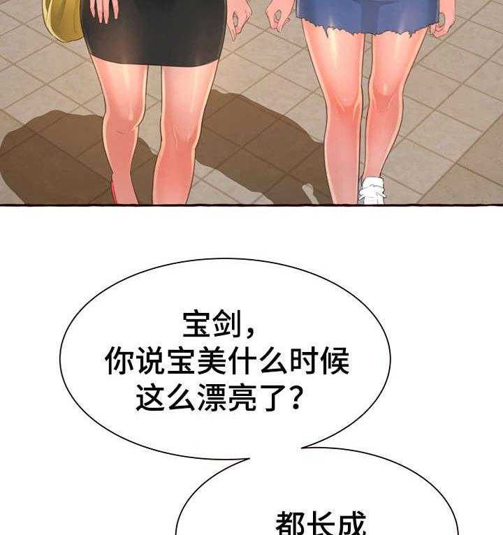 《易变心事》漫画最新章节第7话 7_别说了免费下拉式在线观看章节第【51】张图片